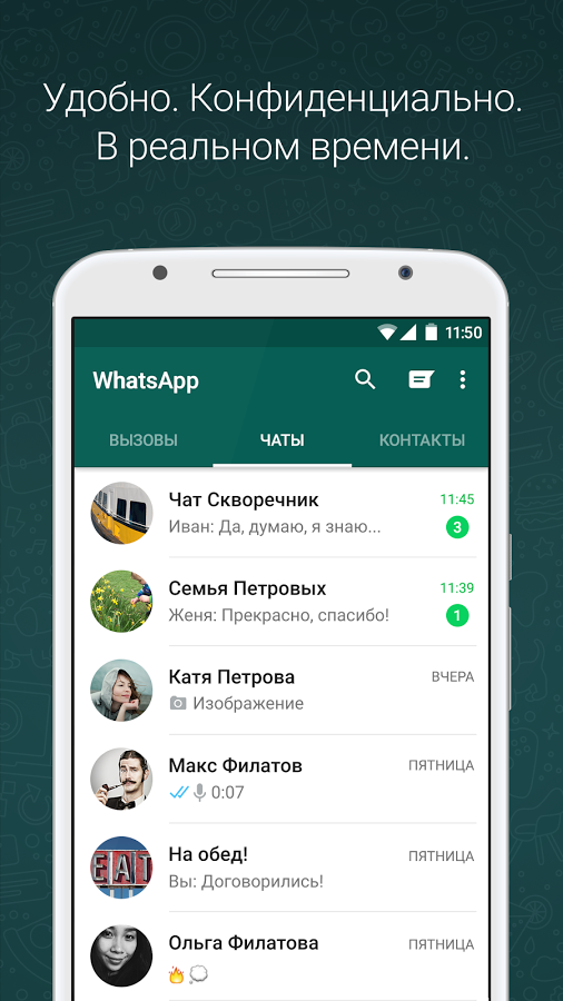 WhatsApp Messenger  Android.    !