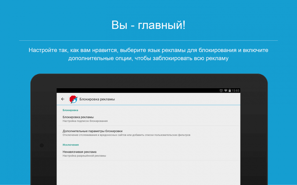 Adblock Browser  Android     