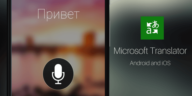 Microsoft Translator  Android    