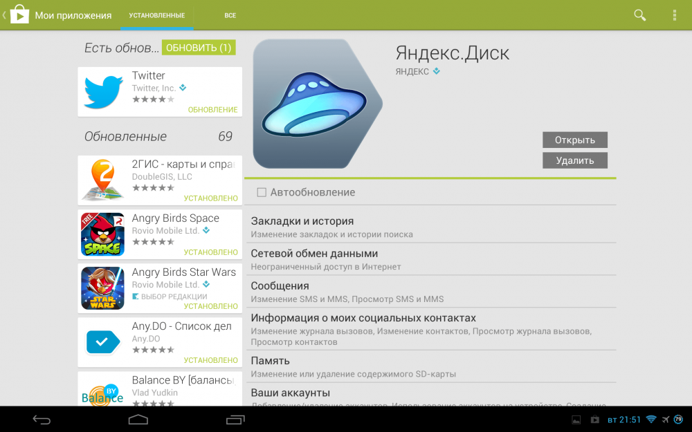  Google Play Market  Android.   