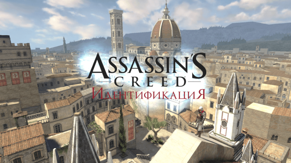 Assassins Creed Identity / 
