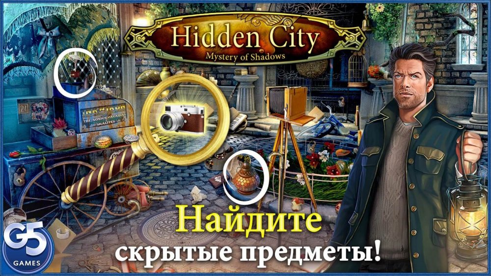  Hidden City:    Android    
