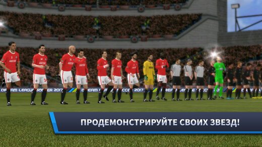Dream League Soccer 2017     FIFA 05