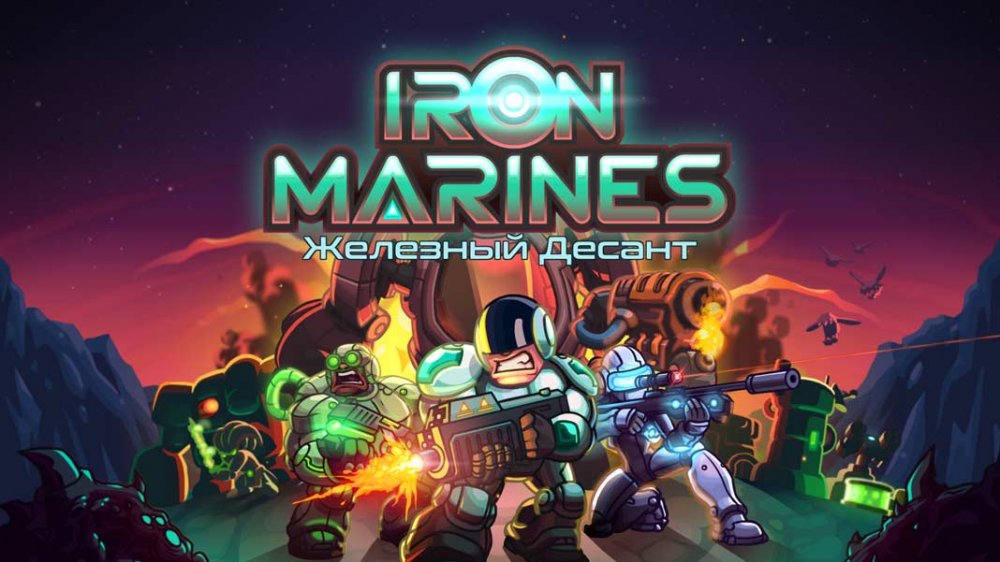 Iron Marines (v1.1.0)